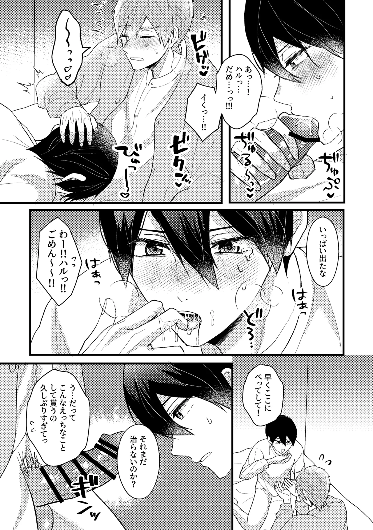 My everything - Page 52