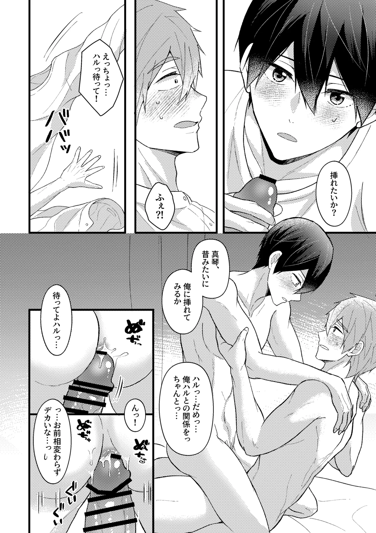 My everything - Page 53