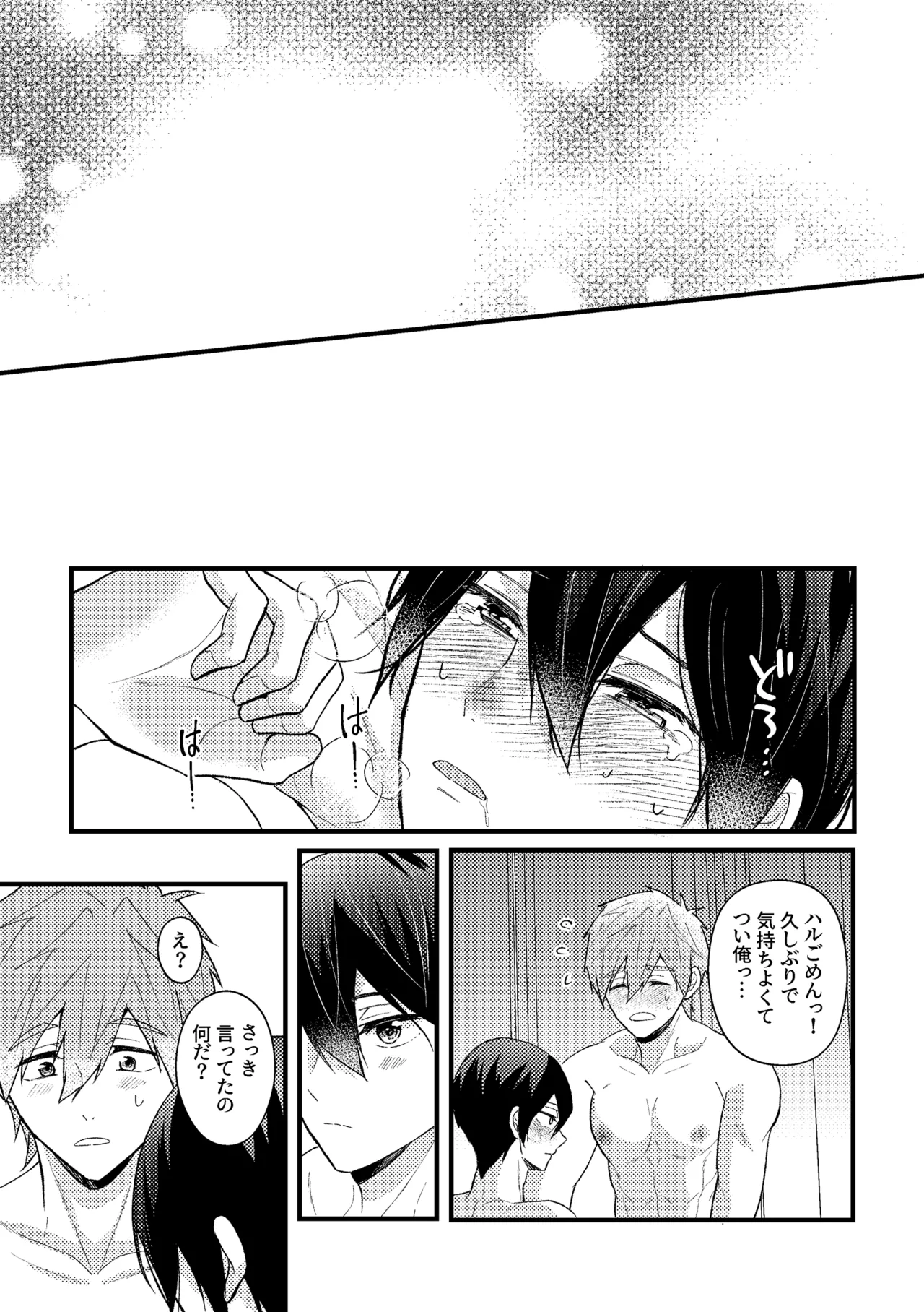 My everything - Page 62