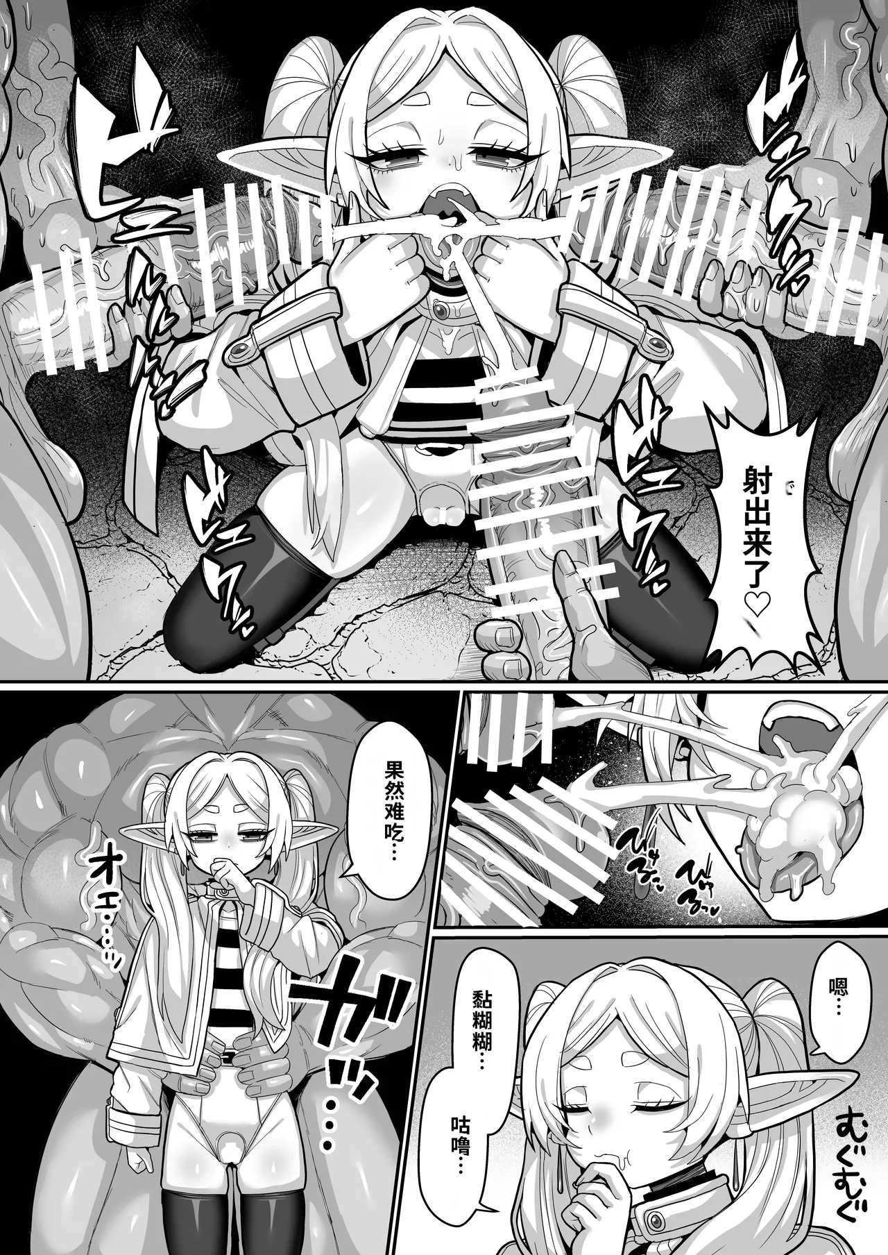 Frieren to Nandemo Chousa Quest - Page 13