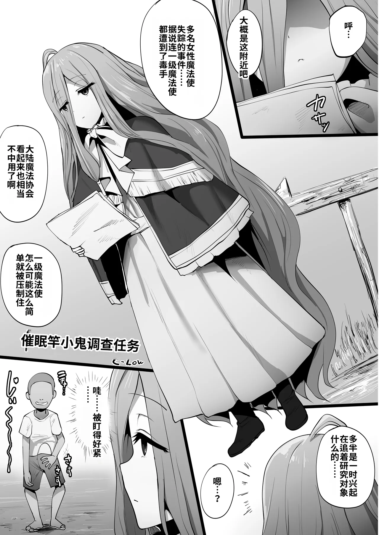 Frieren to Nandemo Chousa Quest - Page 64