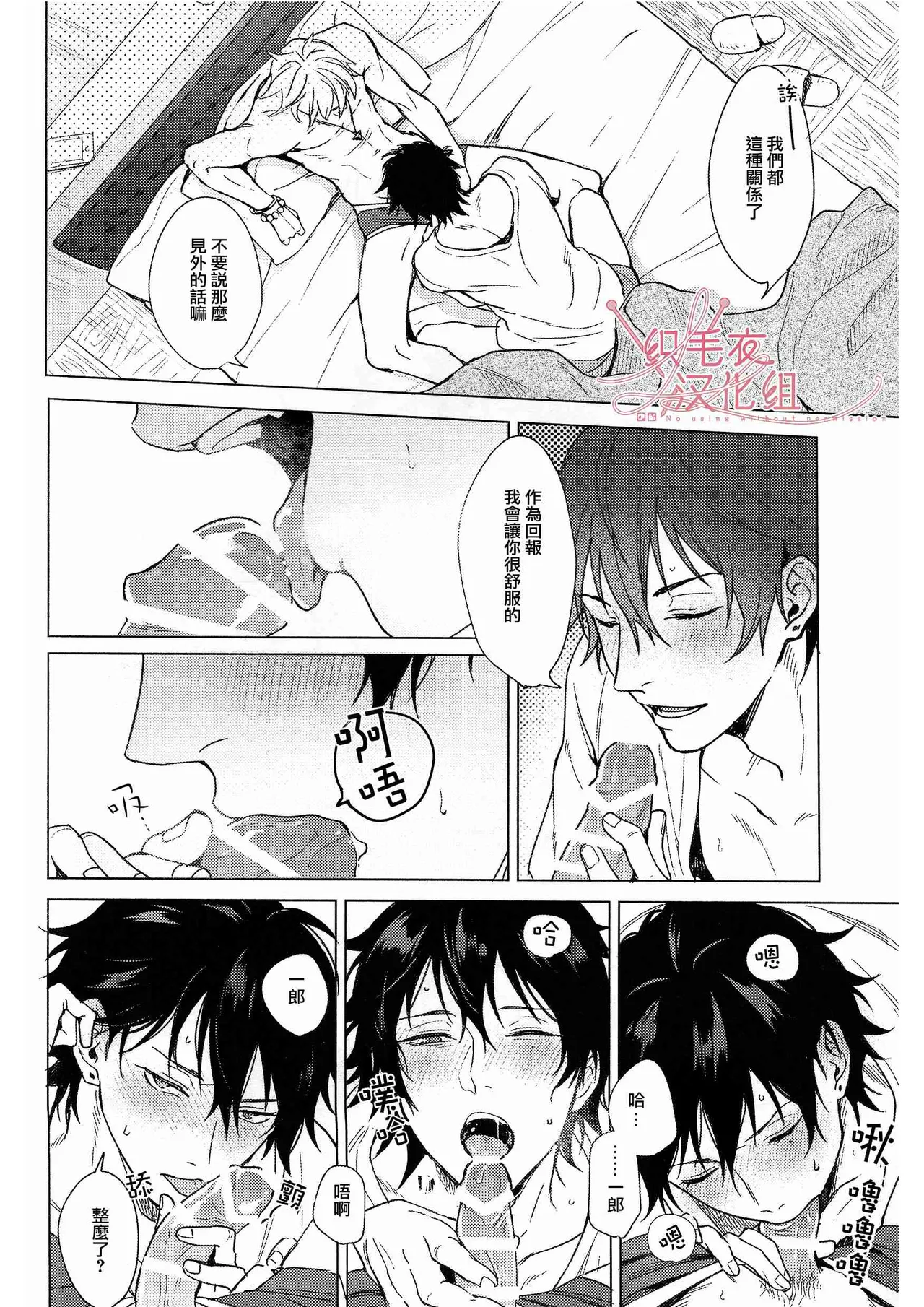 Asa Seikatsu! Deluxe - Page 5