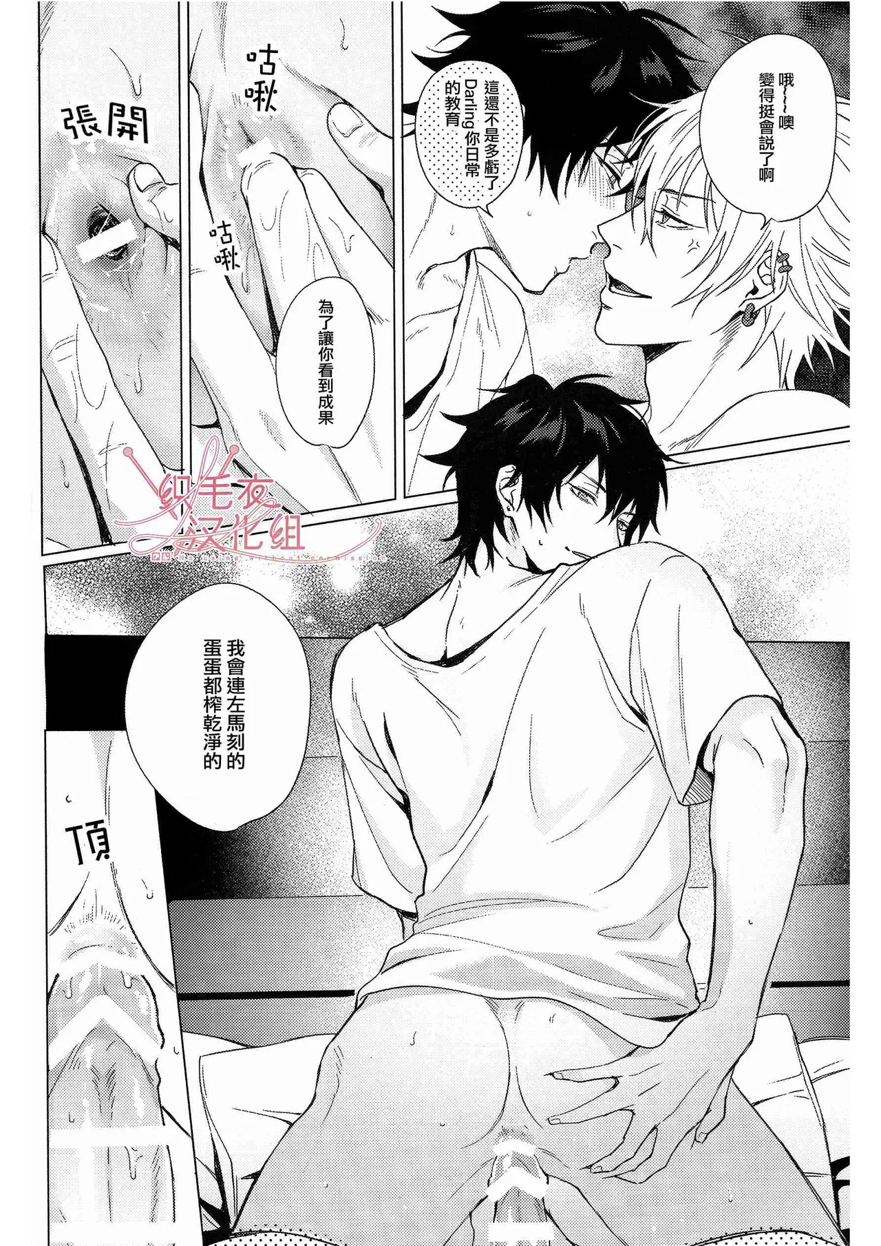 Asa Seikatsu! Deluxe - Page 9