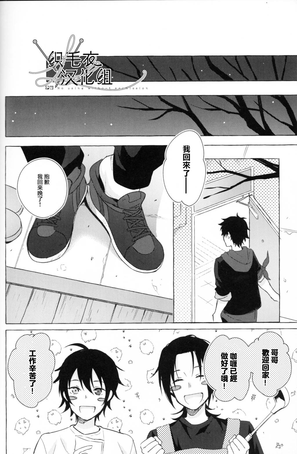STRONG JOURNEY - Page 32