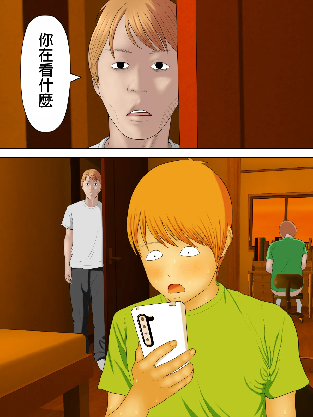 Page 175 of 万引きママと店長の息子 1-6