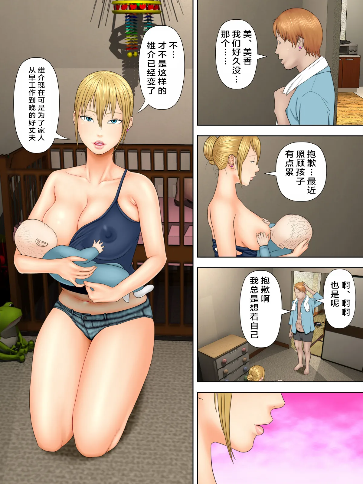 万引きママと店長の息子 1-6 - Page 48