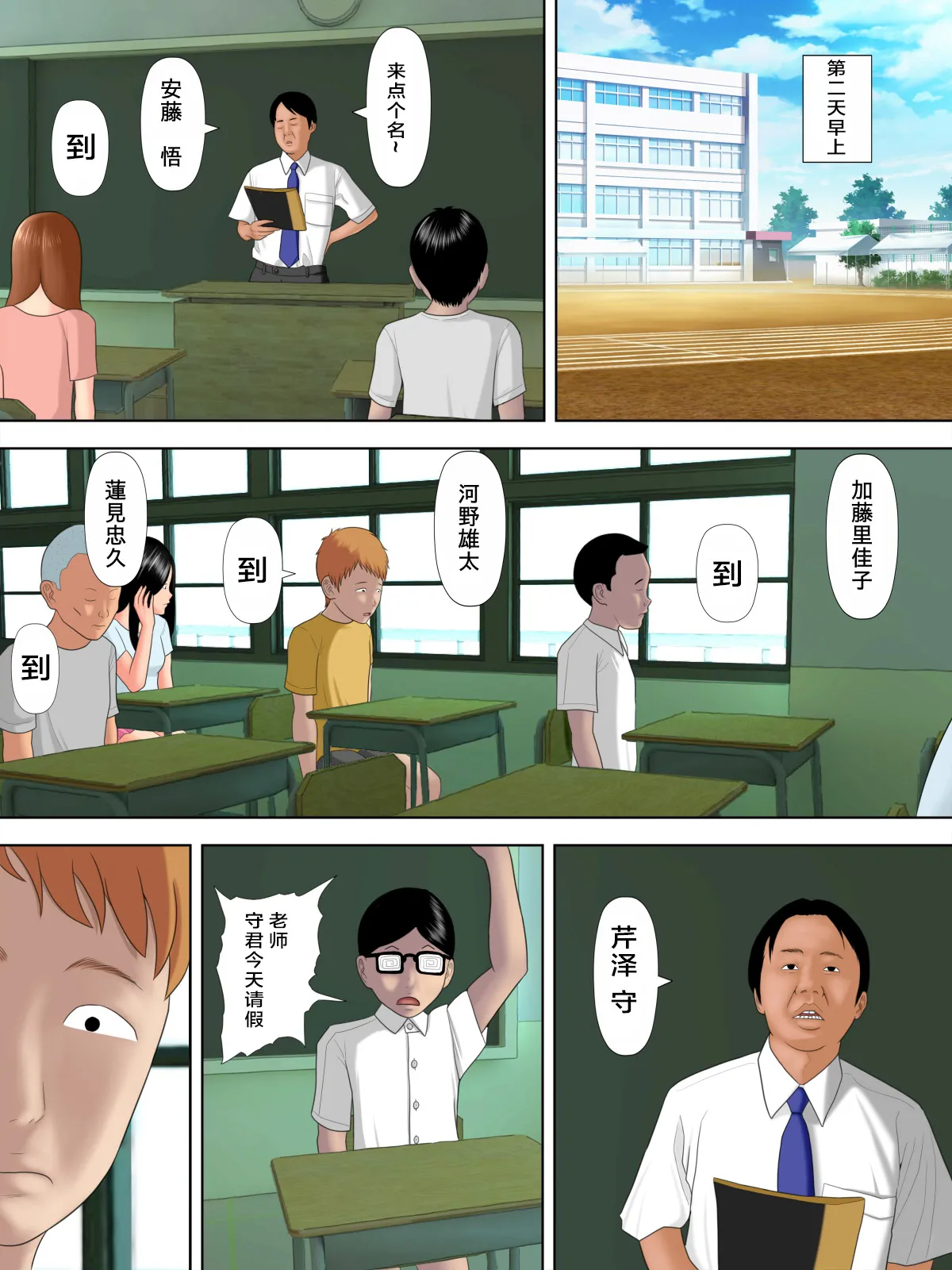 万引きママと店長の息子 1-6 - Page 50