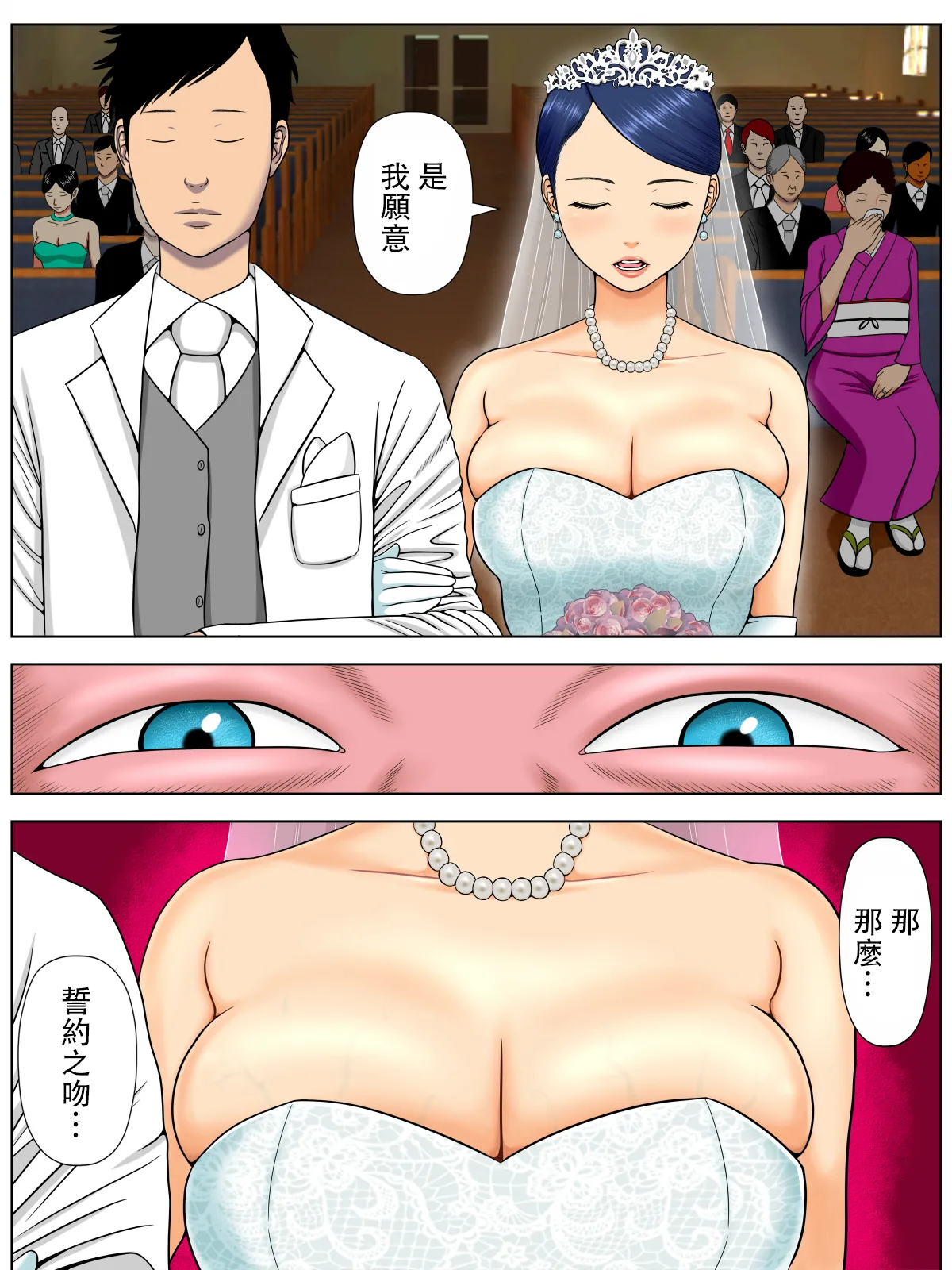 Page 2 of セックスしないと死ぬ病 1~6