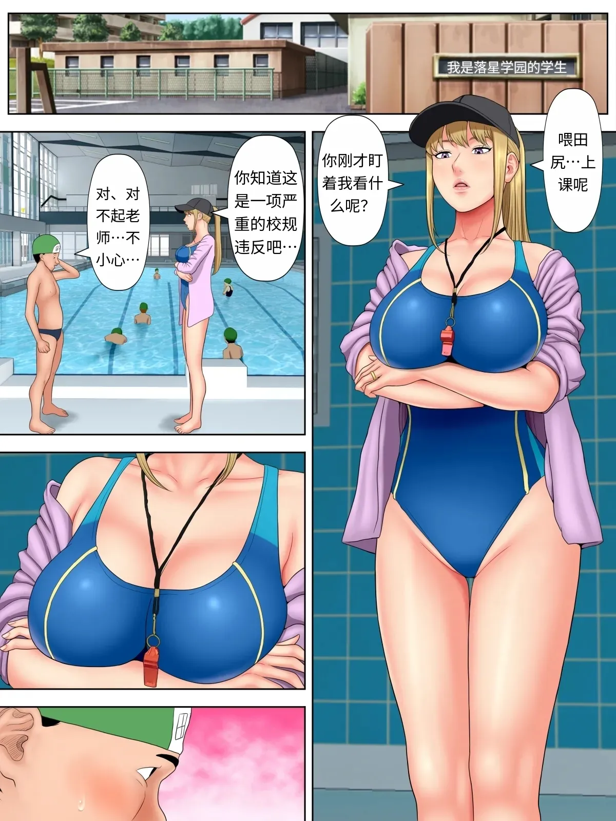 セックスしないと死ぬ病 1~6 - Page 252