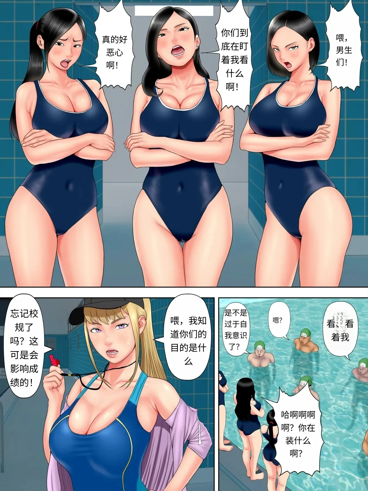 Page 255 of [水無月三日] セックスしないと死ぬ病 1~6