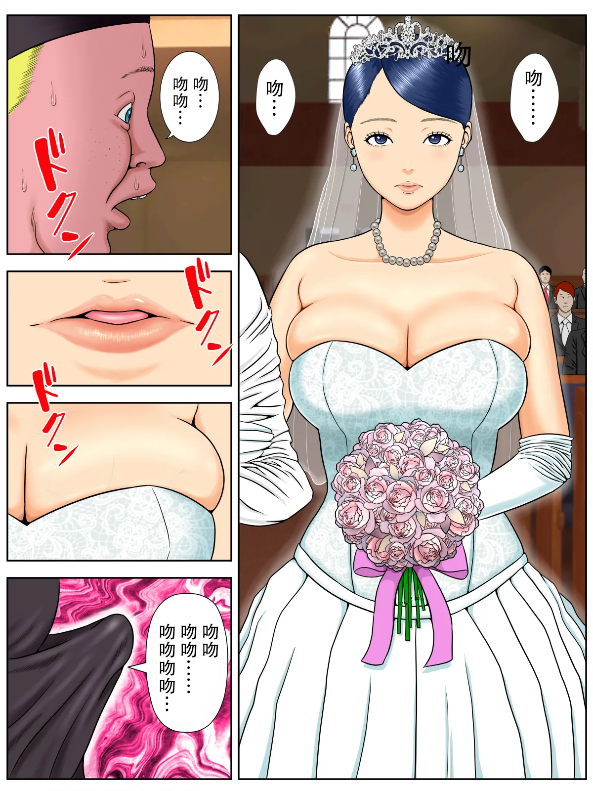 Page 3 of セックスしないと死ぬ病 1~6