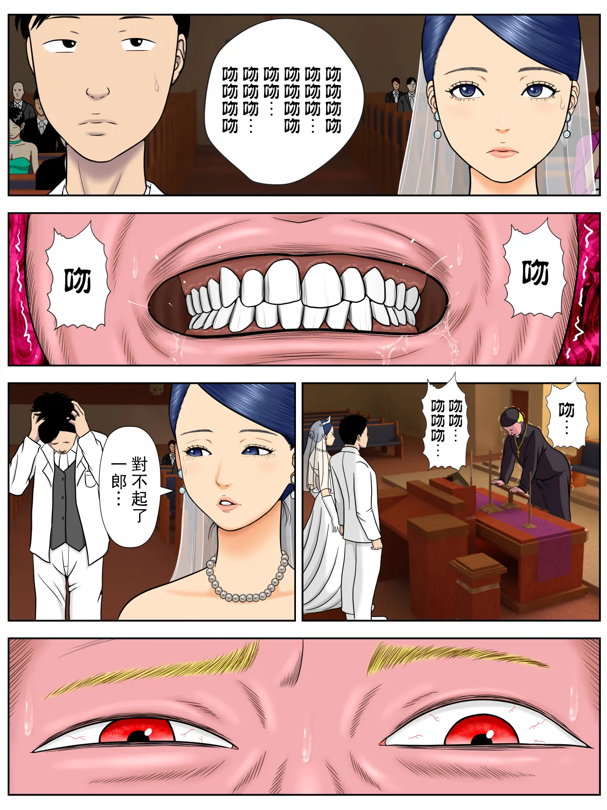 Page 4 of セックスしないと死ぬ病 1~6
