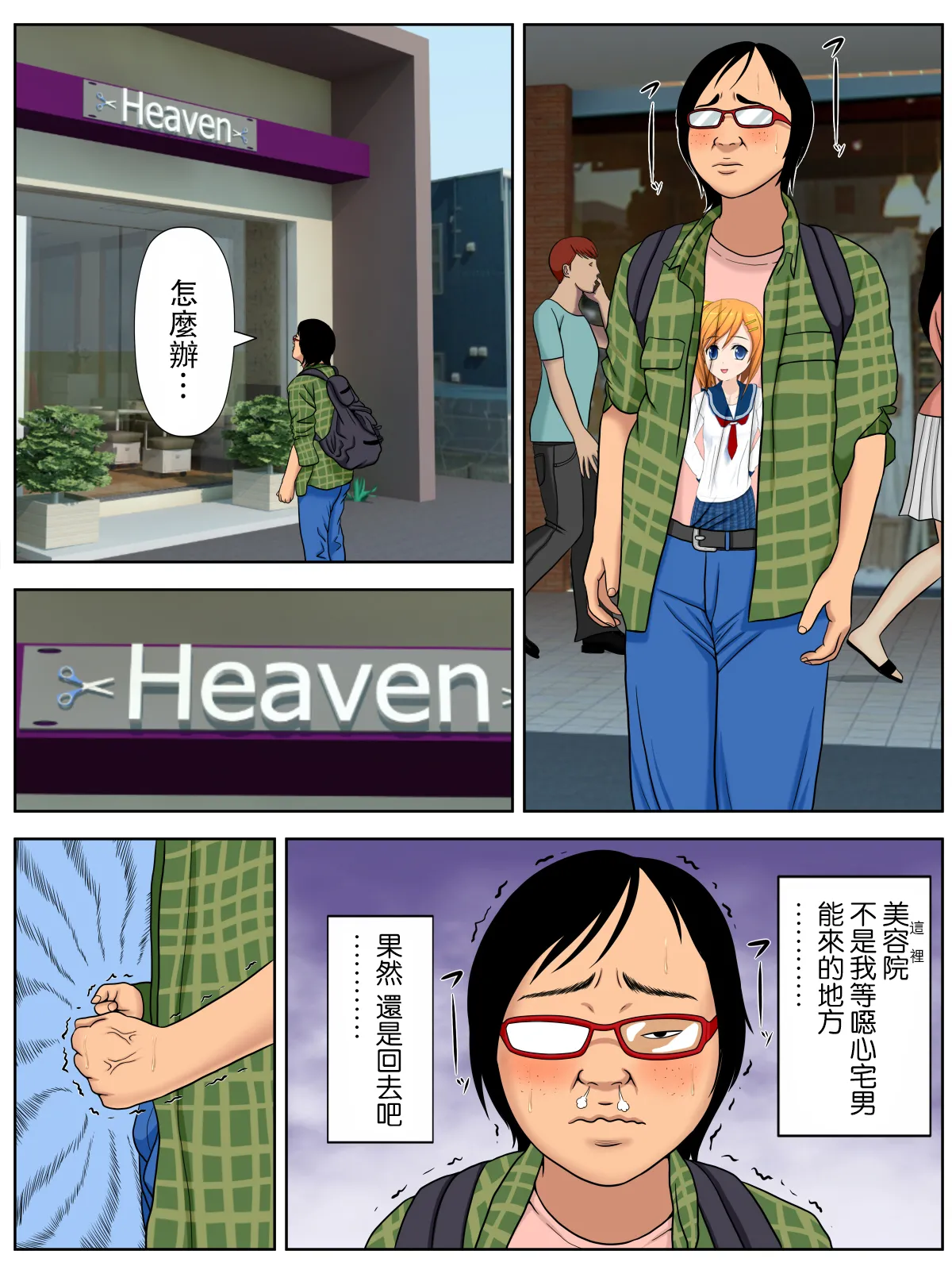 Page 53 of [水無月三日] セックスしないと死ぬ病 1~6