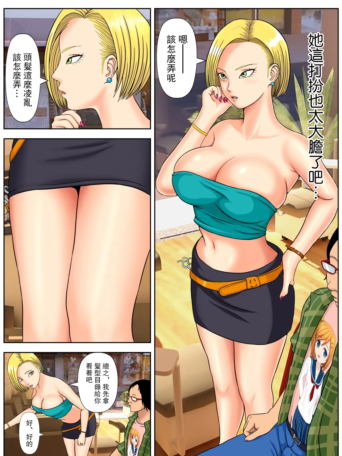 Page 60 of [水無月三日] セックスしないと死ぬ病 1~6