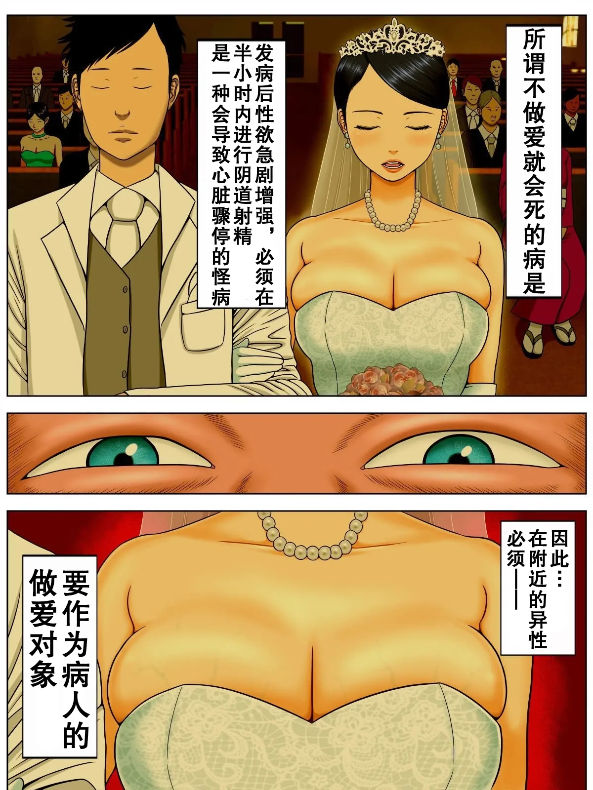 Page 98 of [水無月三日] セックスしないと死ぬ病 1~6