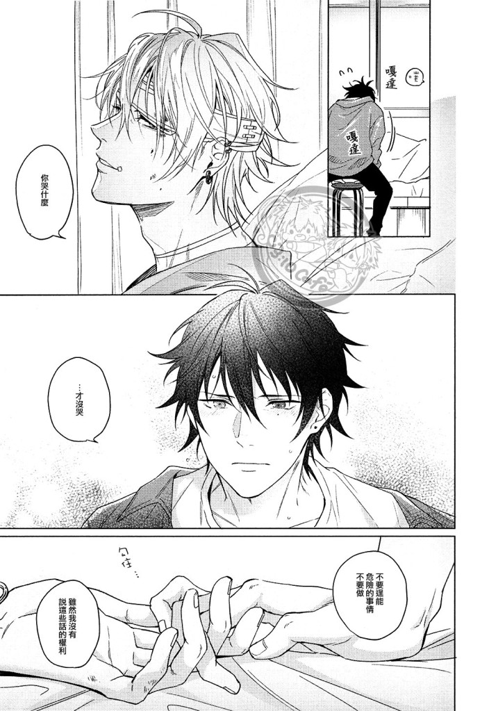 yo hasu he゙ koto mo nasi - Page 10