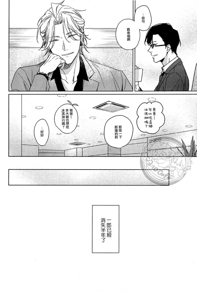 yo hasu he゙ koto mo nasi - Page 21