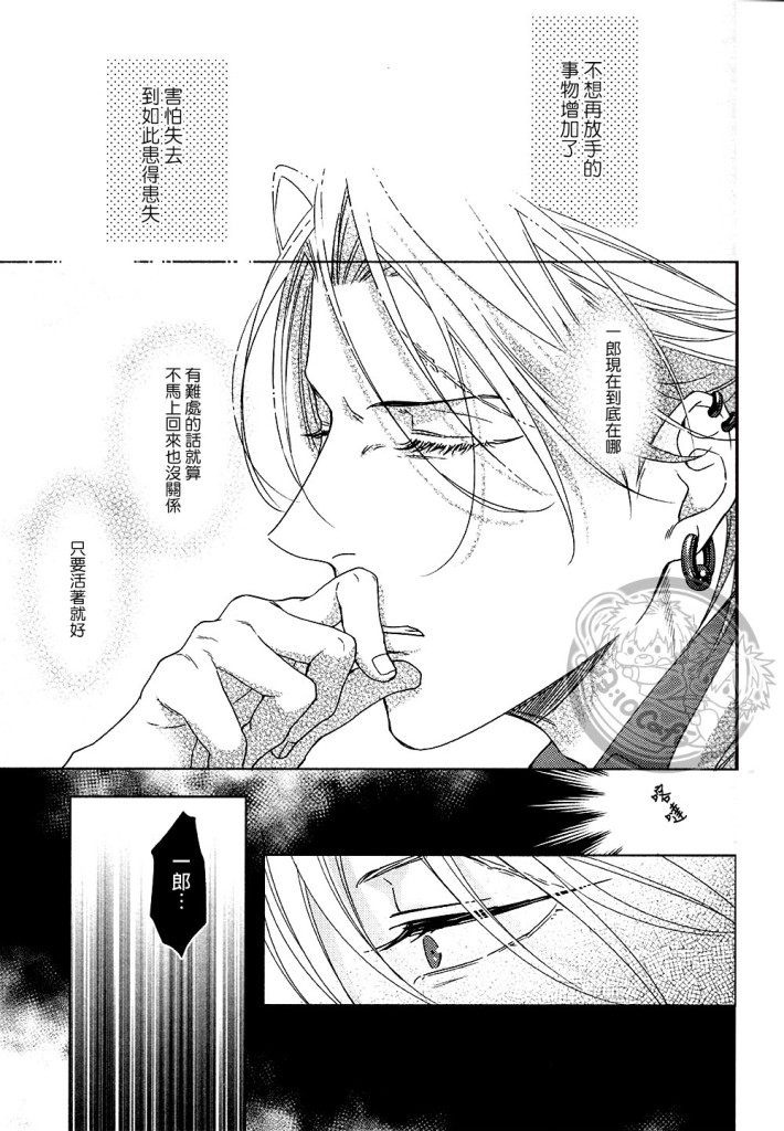 yo hasu he゙ koto mo nasi - Page 24