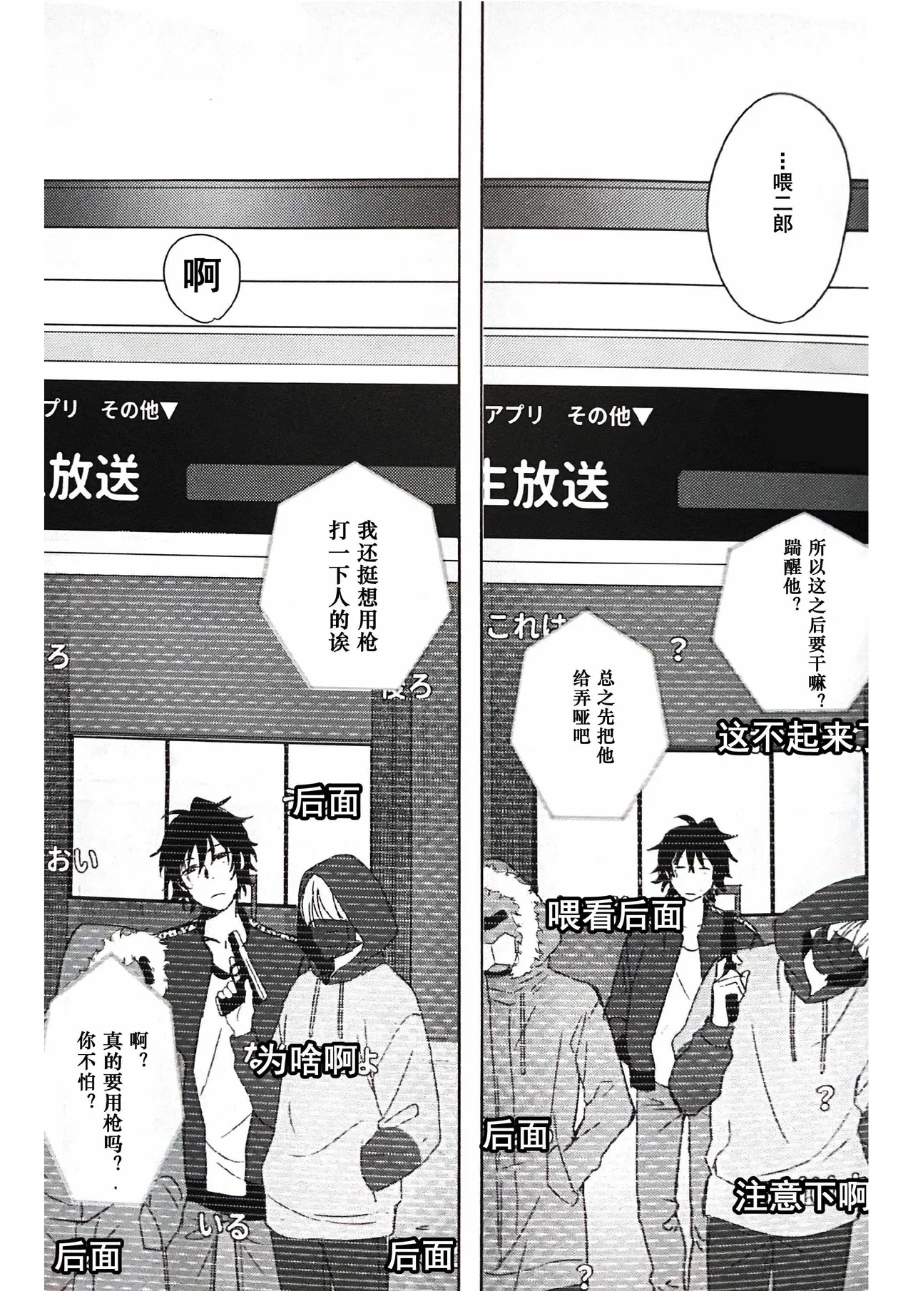 Page 35 of Anata ga terasu kono katasutorohu你照耀的这场危机