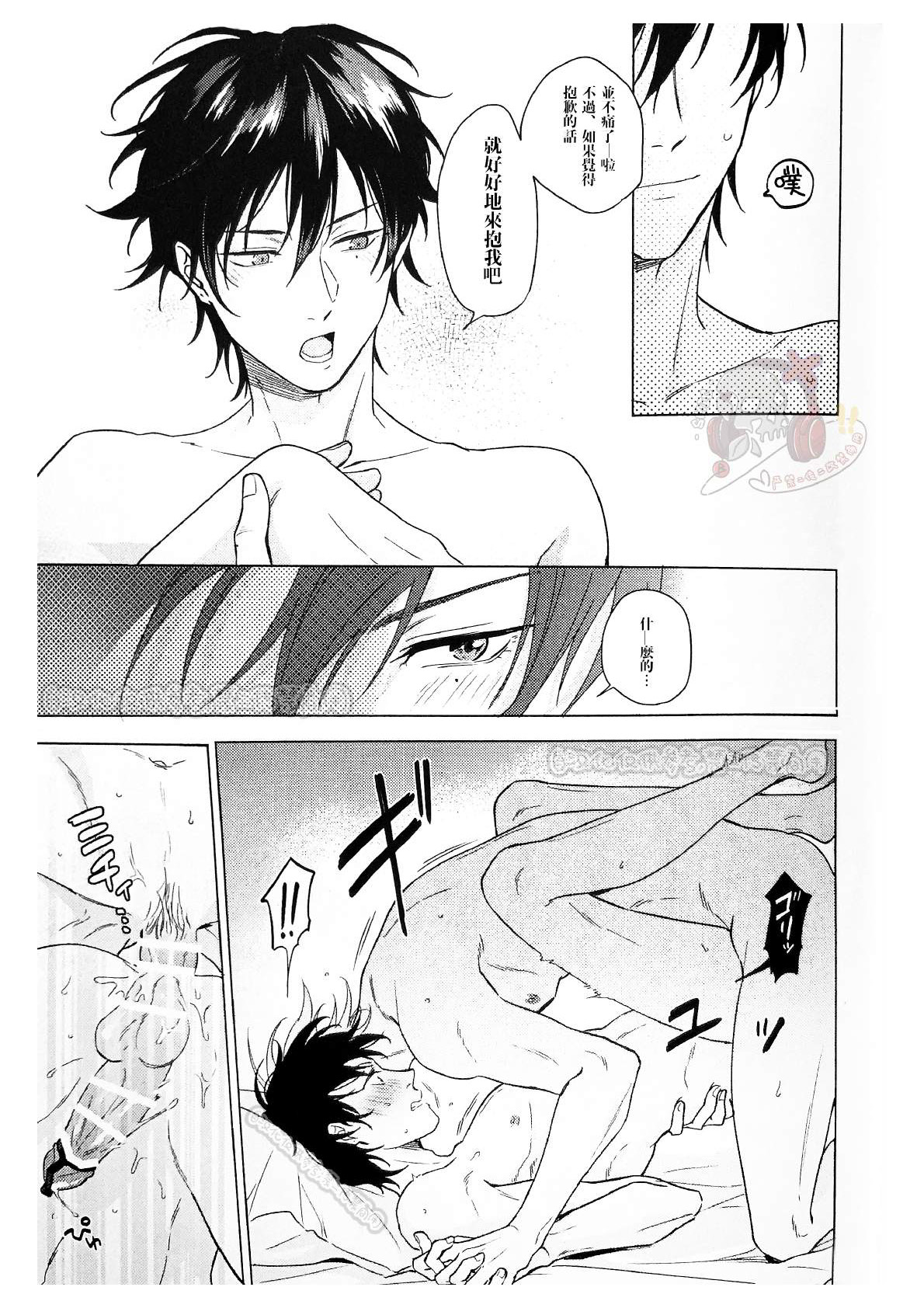 kikenn na kouki sinn - Page 28