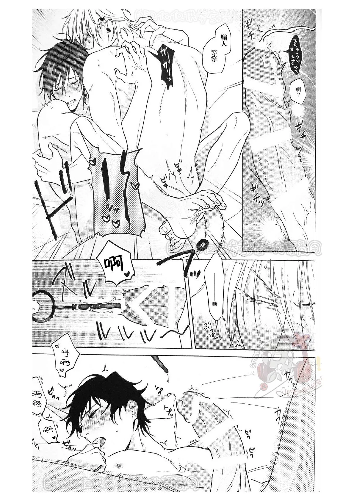 Page 34 of [Tsuboya (Kobutsushou)] kikenn na kouki sinn (Hypnosis Mic) [Chinese]
