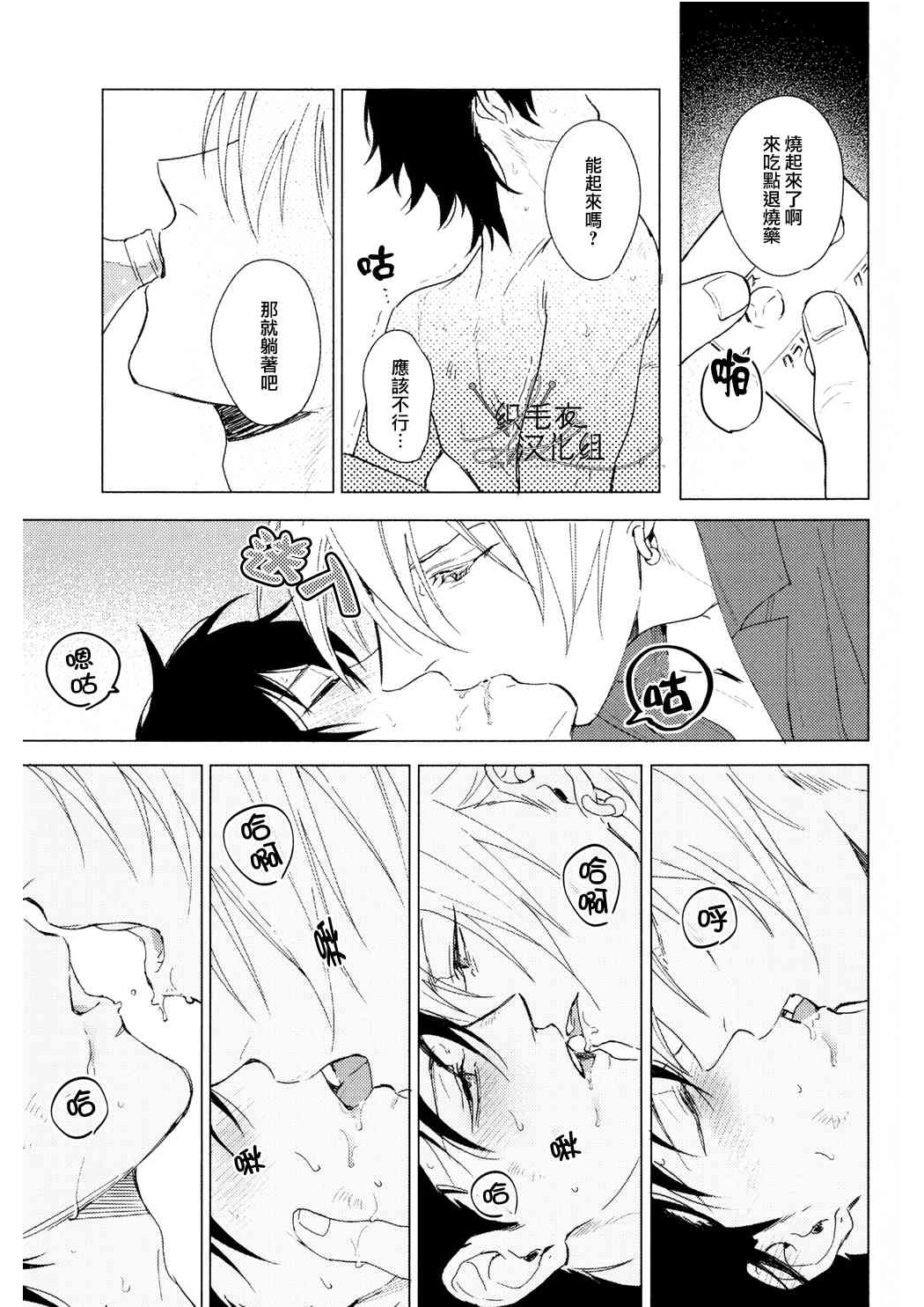 Meido no Fuchi Nite - Page 30