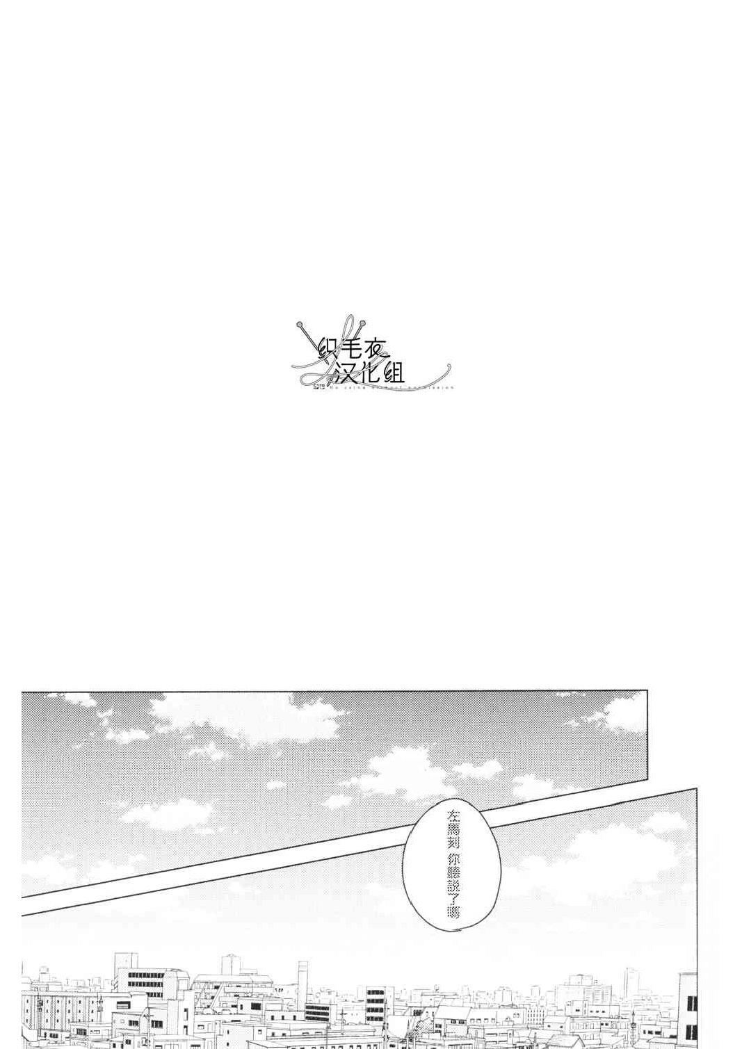 Meido no Fuchi Nite - Page 38