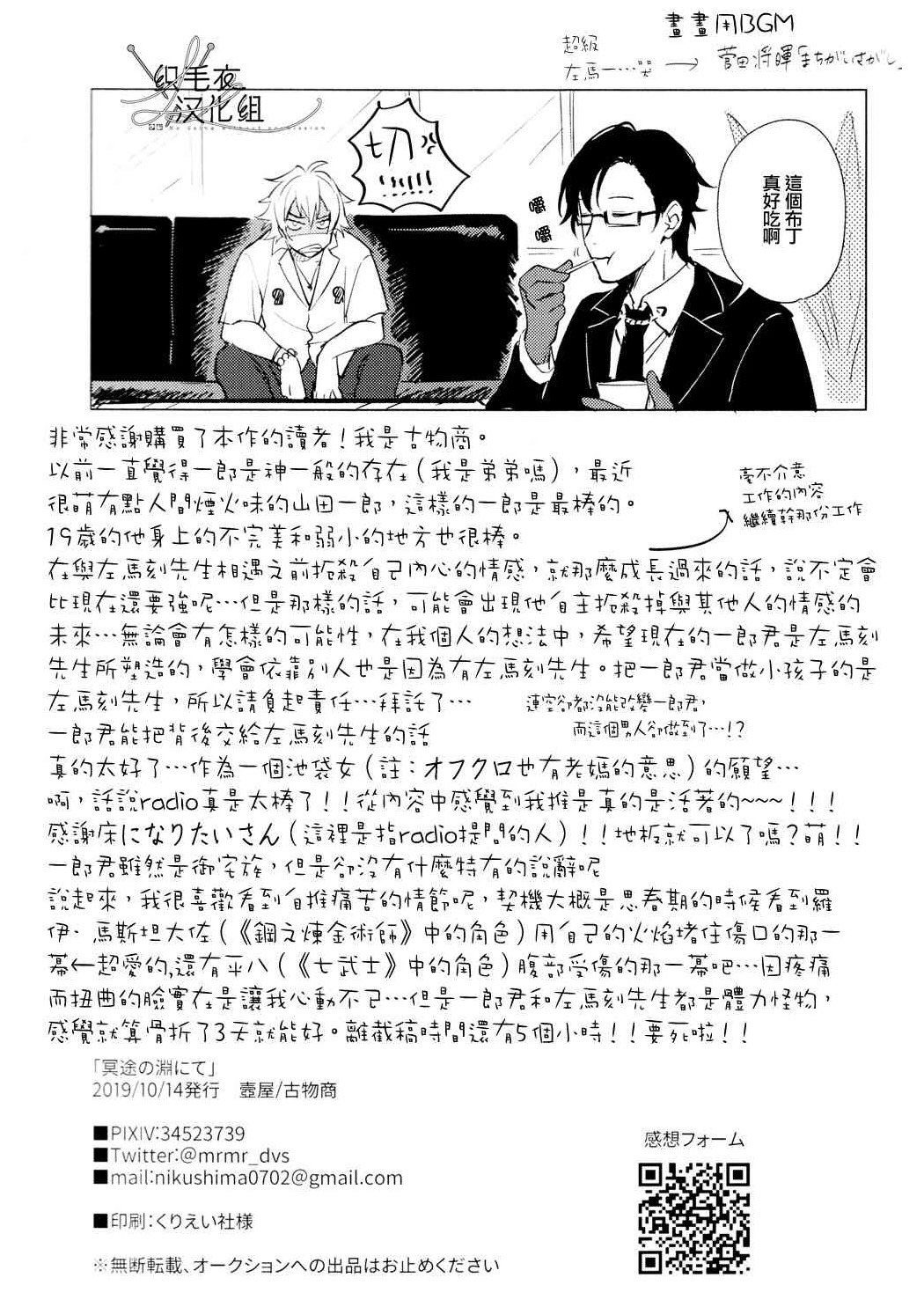 Meido no Fuchi Nite - Page 42