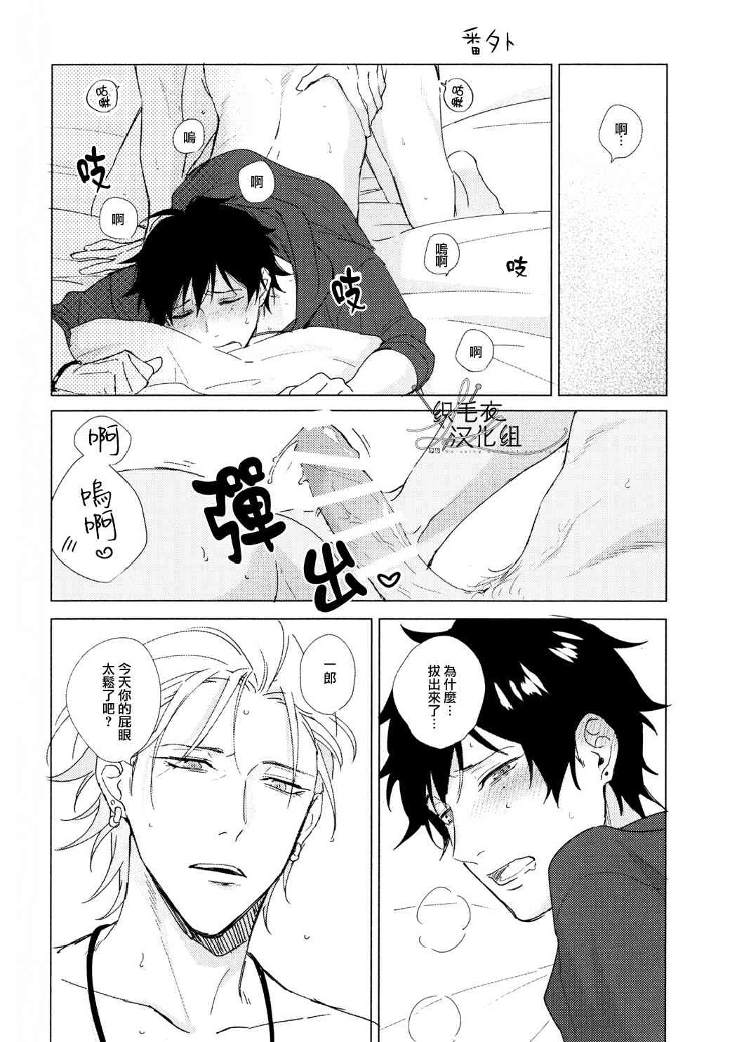 Meido no Fuchi Nite - Page 43
