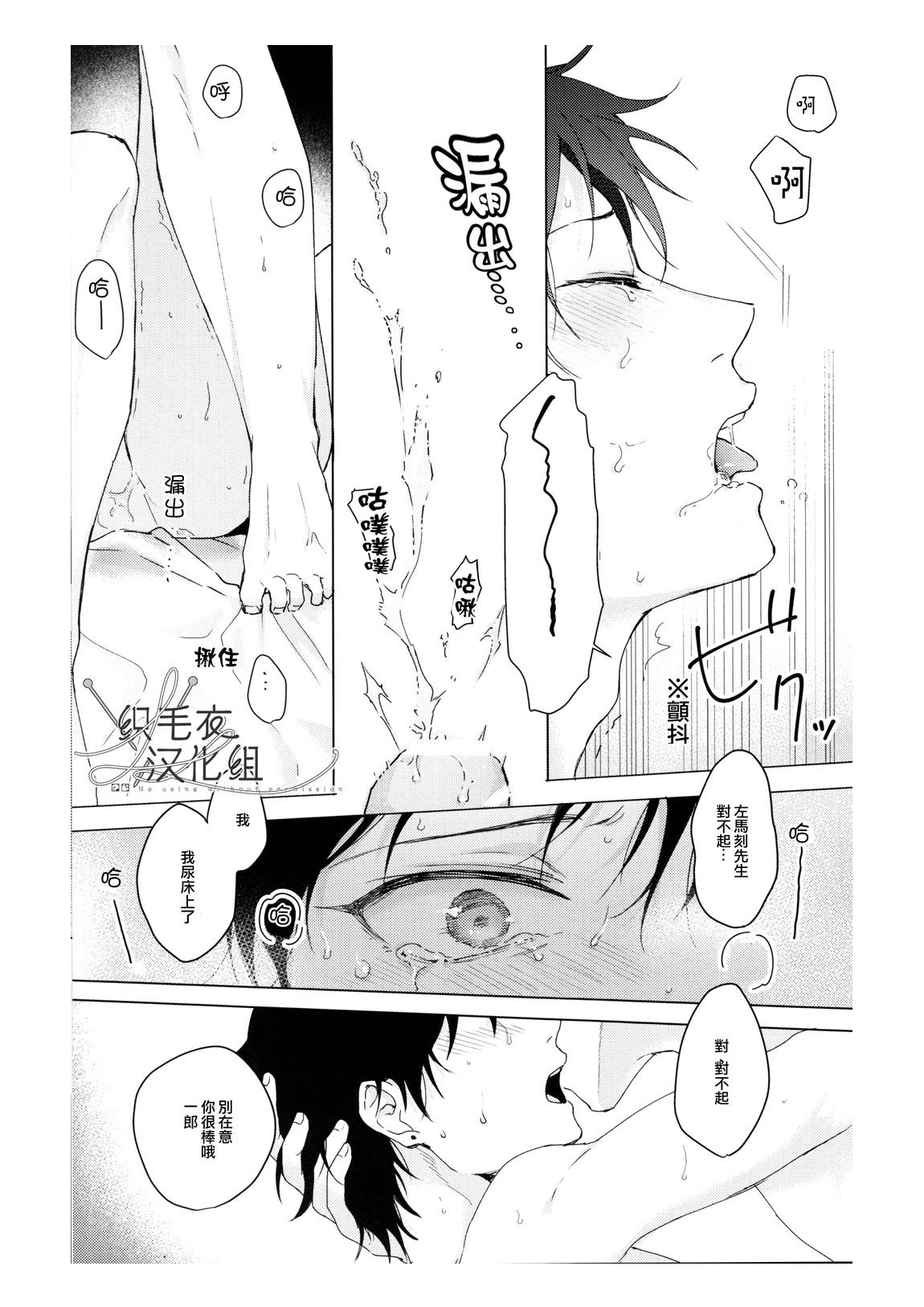 Ai tobu ni ha mada tooi - Page 26