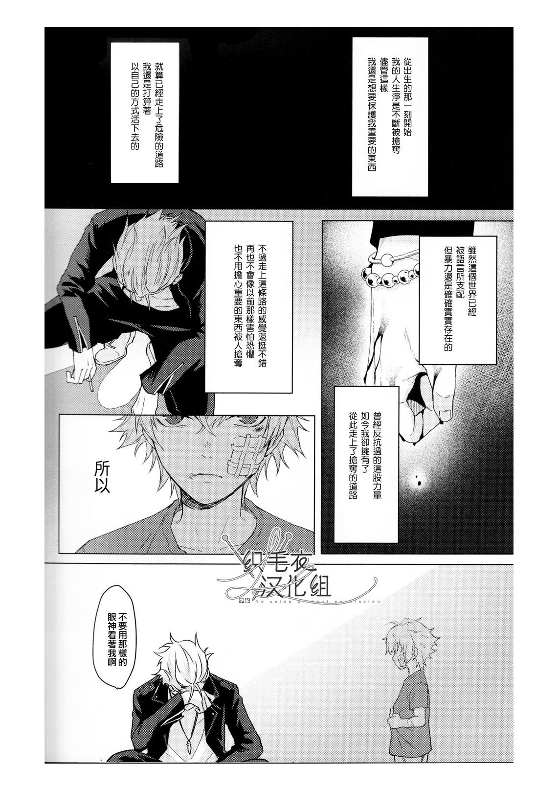 Ai tobu ni ha mada tooi - Page 28