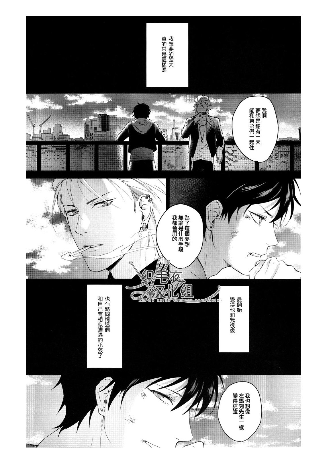Ai tobu ni ha mada tooi - Page 29