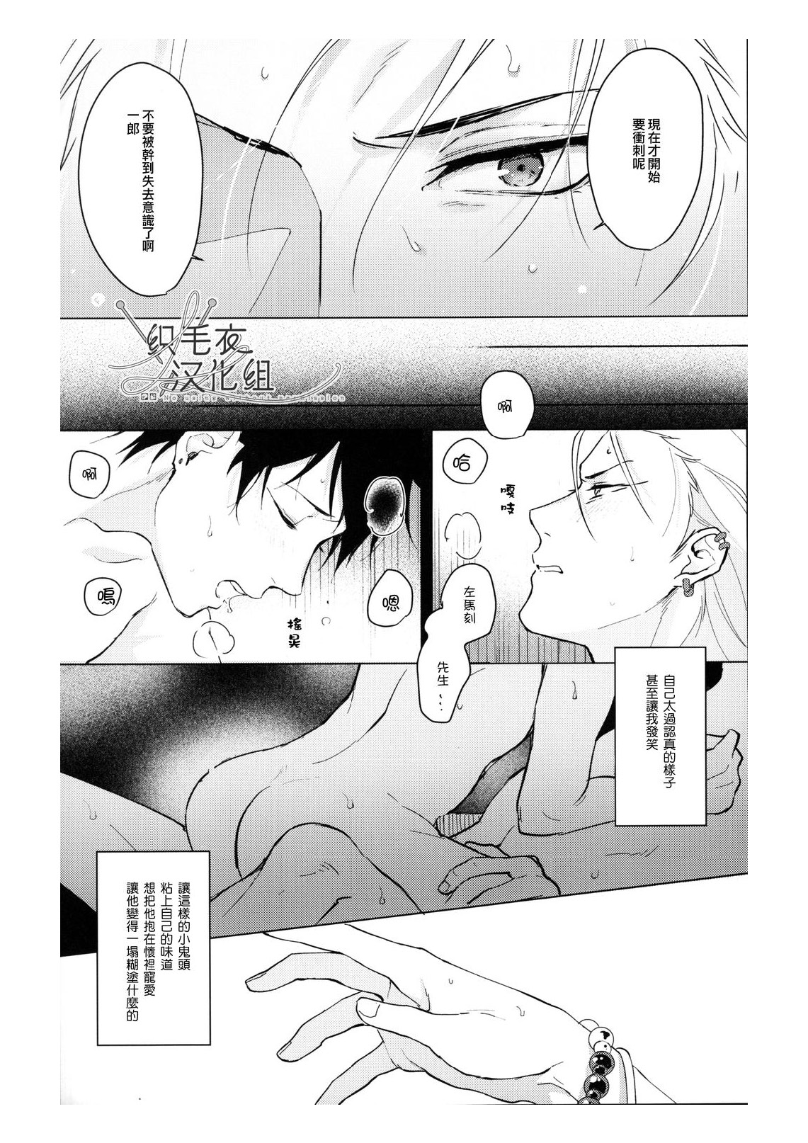 Ai tobu ni ha mada tooi - Page 34