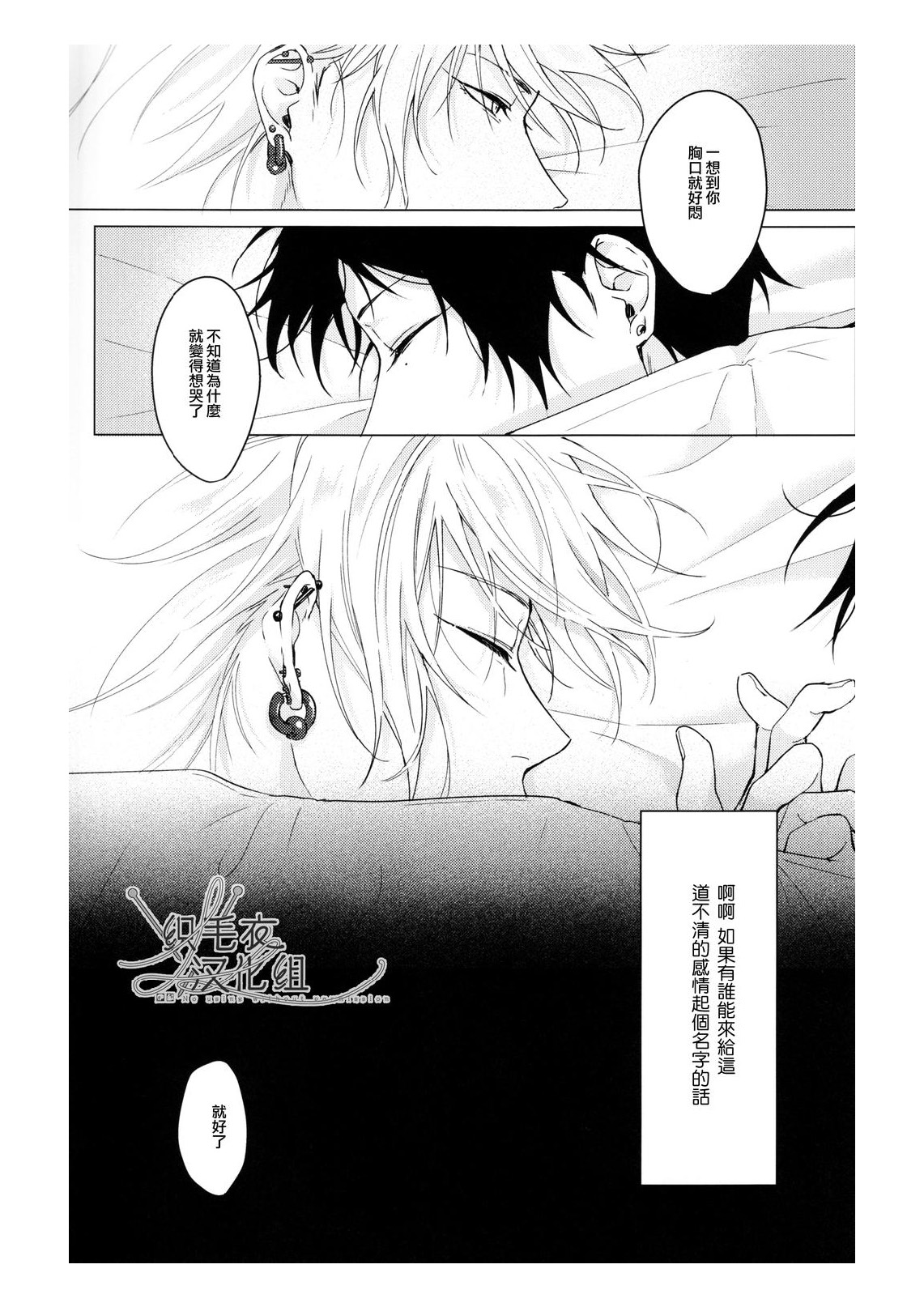 Ai tobu ni ha mada tooi - Page 38