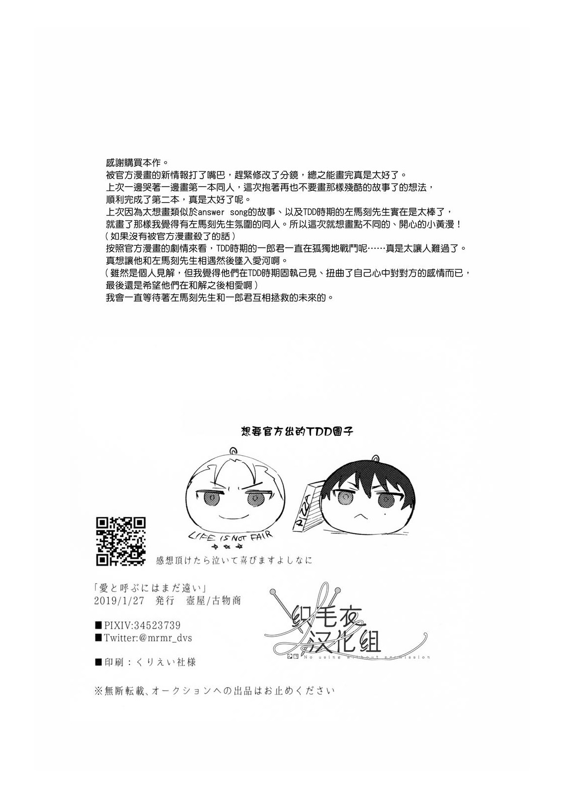 Ai tobu ni ha mada tooi - Page 42