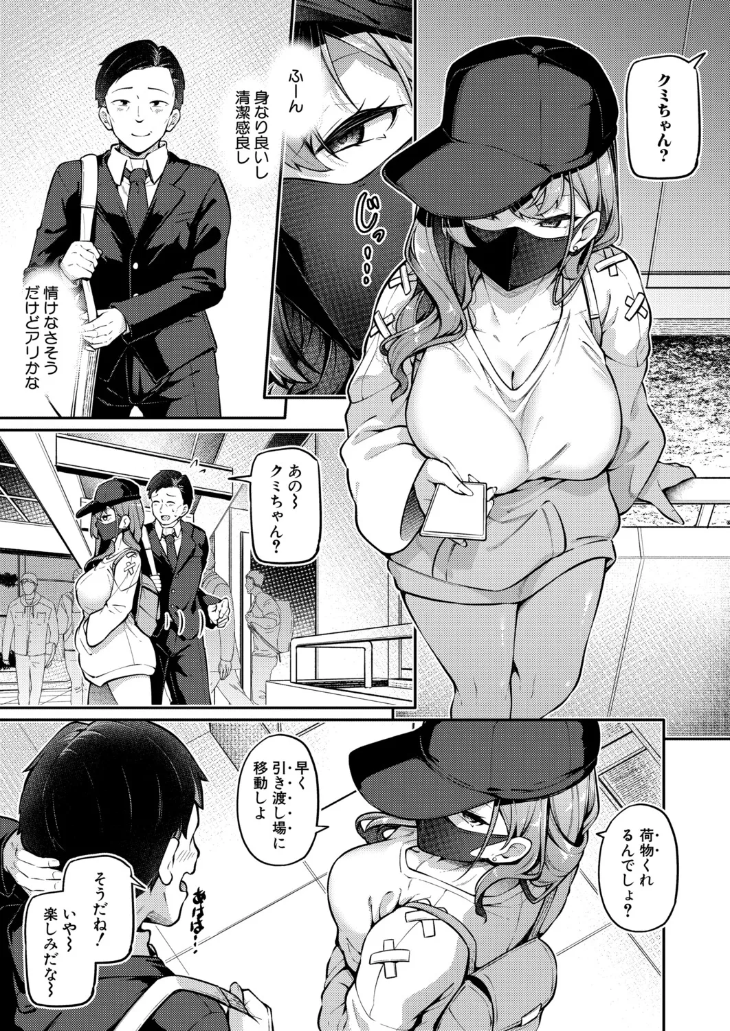 Page 158 of COMIC Shingeki 2026-06 [Digital]