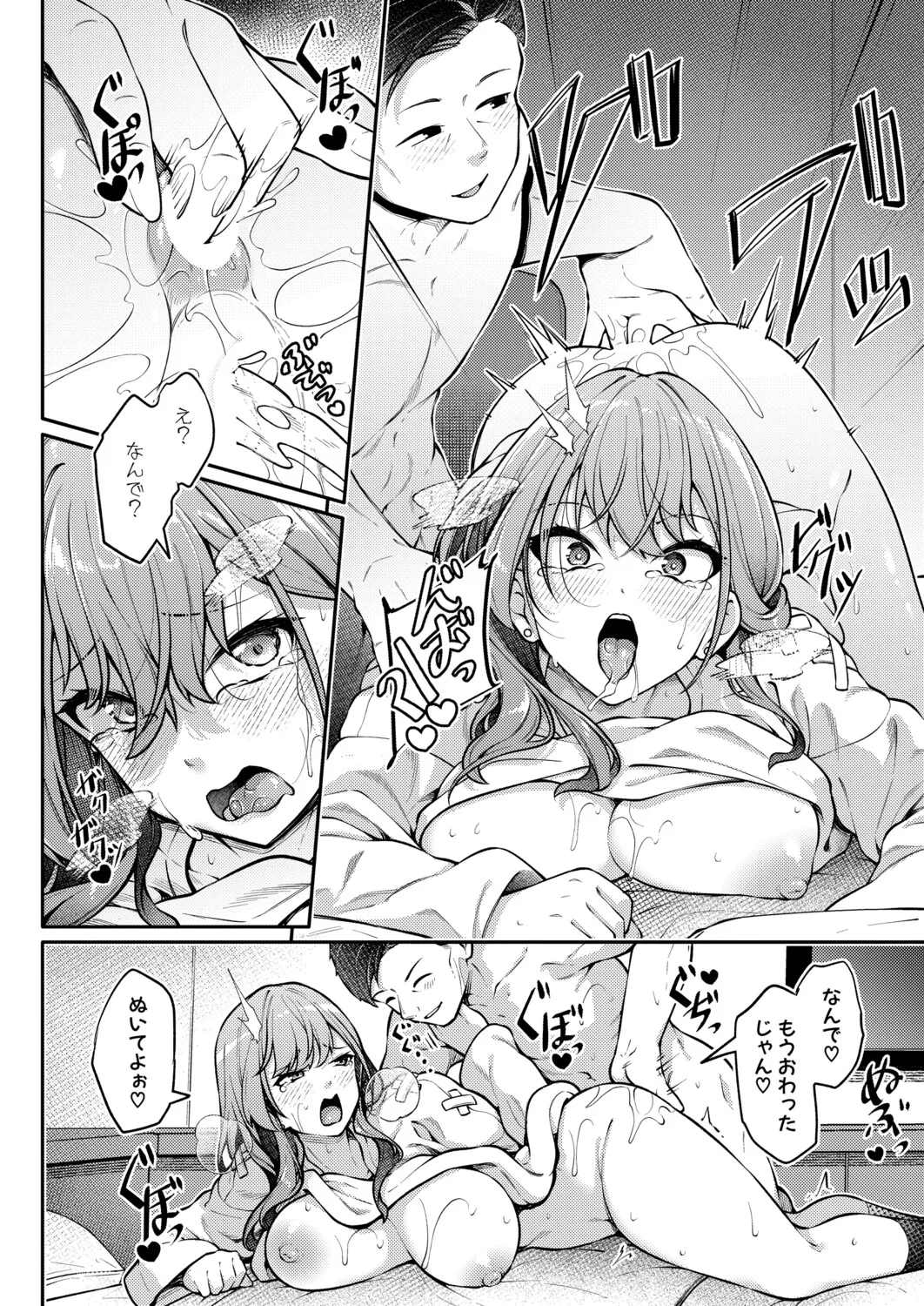 Page 187 of COMIC Shingeki 2026-06 [Digital]