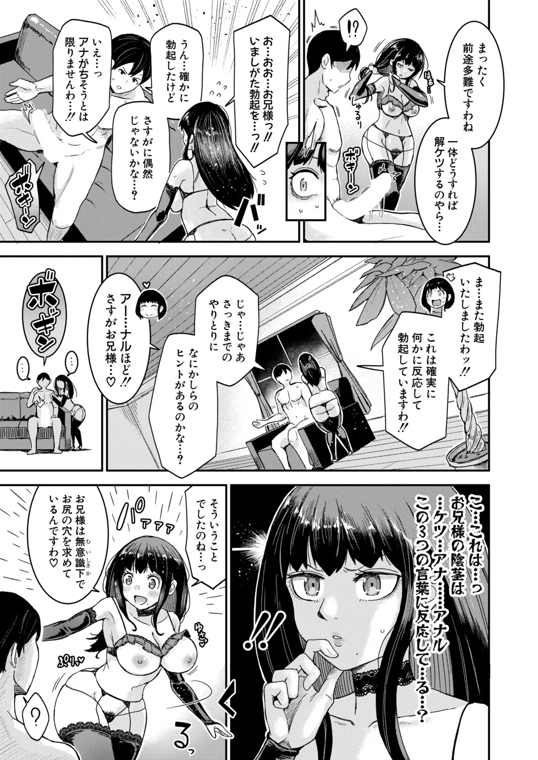 Page 72 of COMIC Shingeki 2026-06 [Digital]