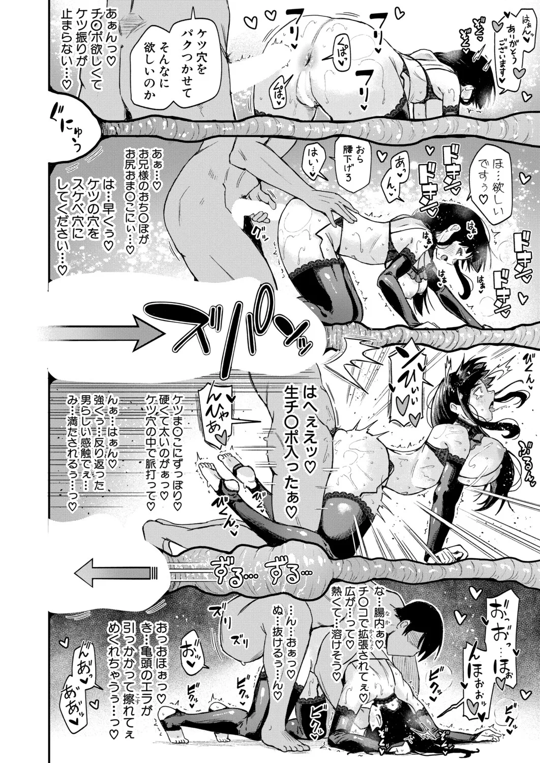 Page 77 of COMIC Shingeki 2026-06 [Digital]