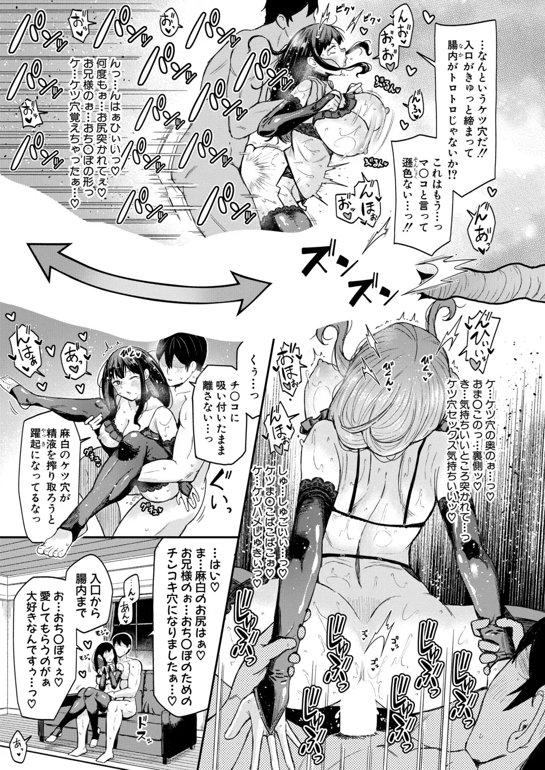 COMIC Shingeki 2026-06 - Page 77