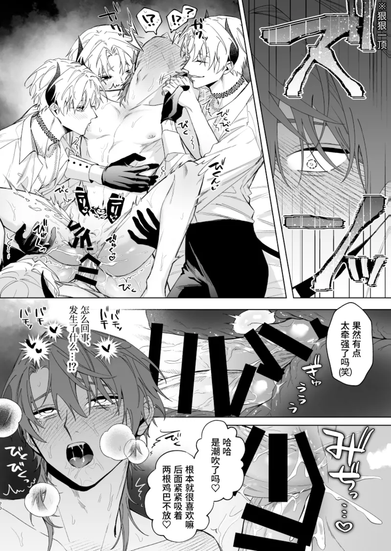 Motto Oshiete Inma-sama: Ero Torappu Danjon (?) no Hanashi | 请告诉我更多，淫魔大人：关于色情陷阱地下城(?)的故事 - Page 19