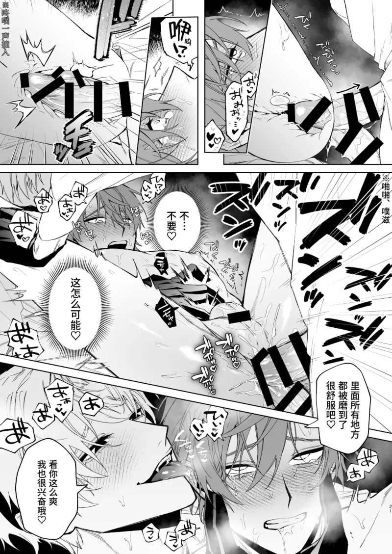 Motto Oshiete Inma-sama: Ero Torappu Danjon (?) no Hanashi | 请告诉我更多，淫魔大人：关于色情陷阱地下城(?)的故事 - Page 20
