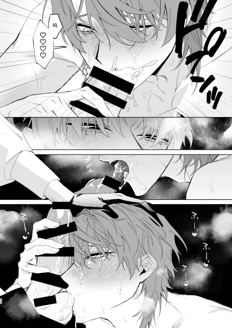 Motto Oshiete Inma-sama: Ero Torappu Danjon (?) no Hanashi | 请告诉我更多，淫魔大人：关于色情陷阱地下城(?)的故事 - Page 29