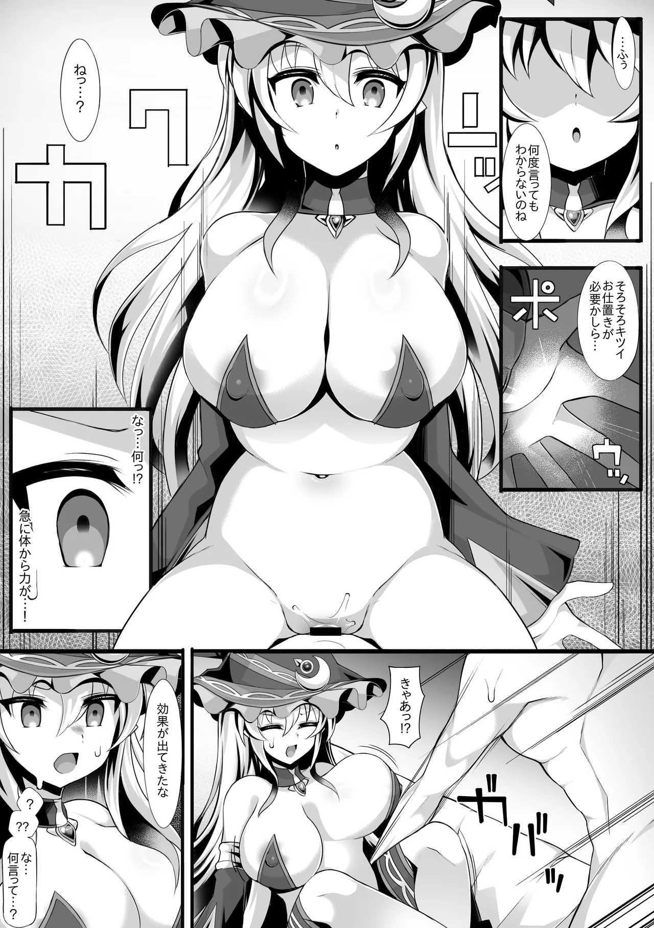 Dosukebe Majo o Wakarasete Haramaseru Made no Hanashi - Page 14