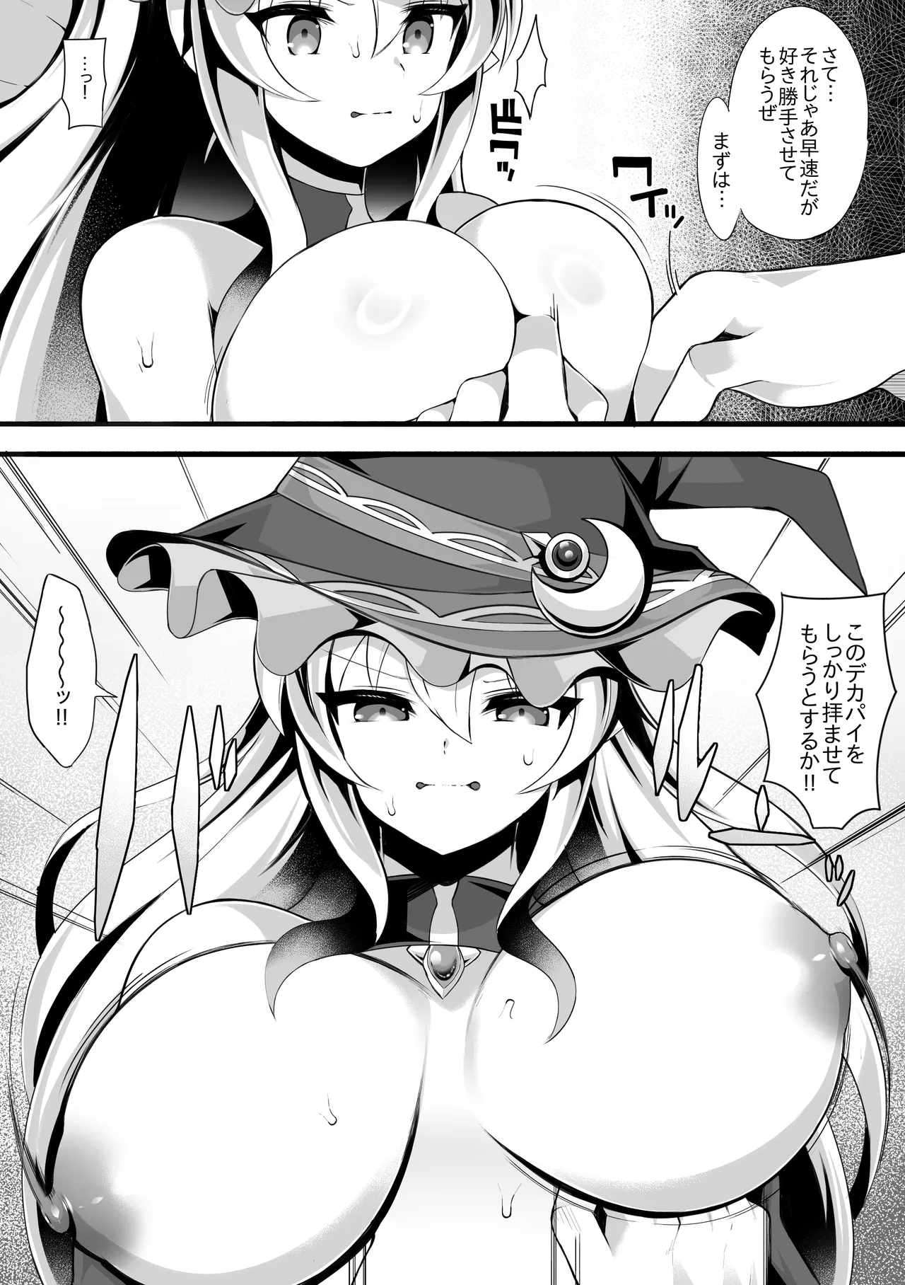 Dosukebe Majo o Wakarasete Haramaseru Made no Hanashi - Page 16