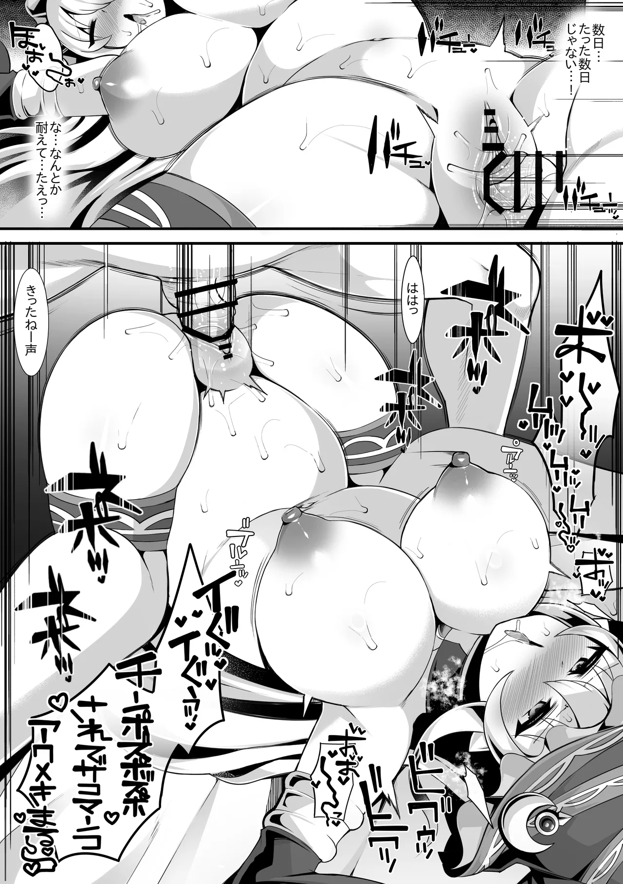 Dosukebe Majo o Wakarasete Haramaseru Made no Hanashi - Page 29