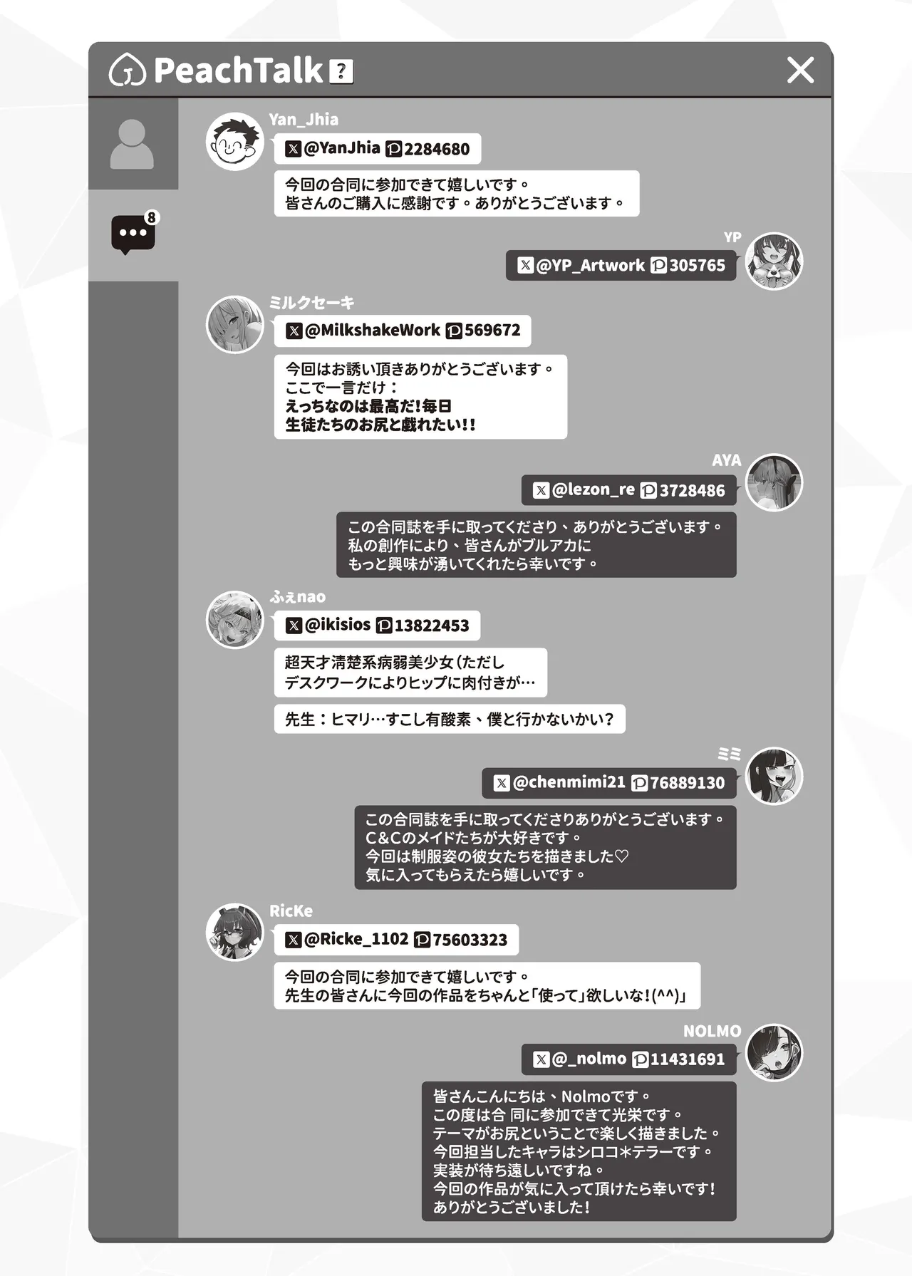 Peach  Archive  ~BluArch  Oshiri Ero Doujin~ - Page 42