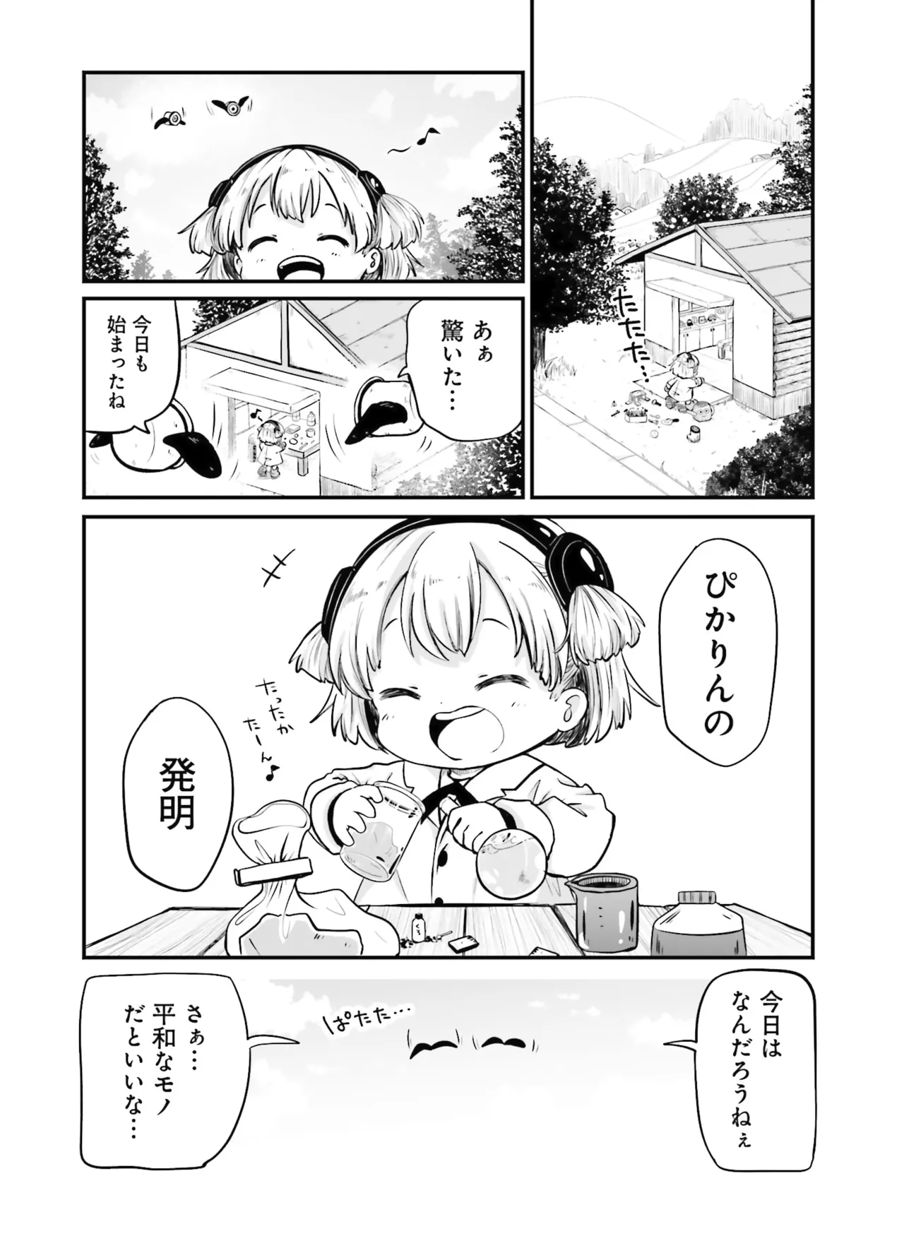 Dengeki Moeoh 2026-6 - Page 116