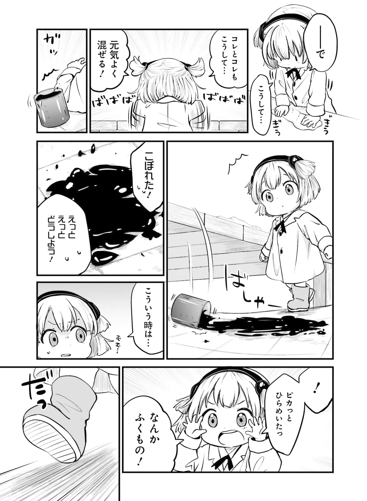 Dengeki Moeoh 2026-6 - Page 117