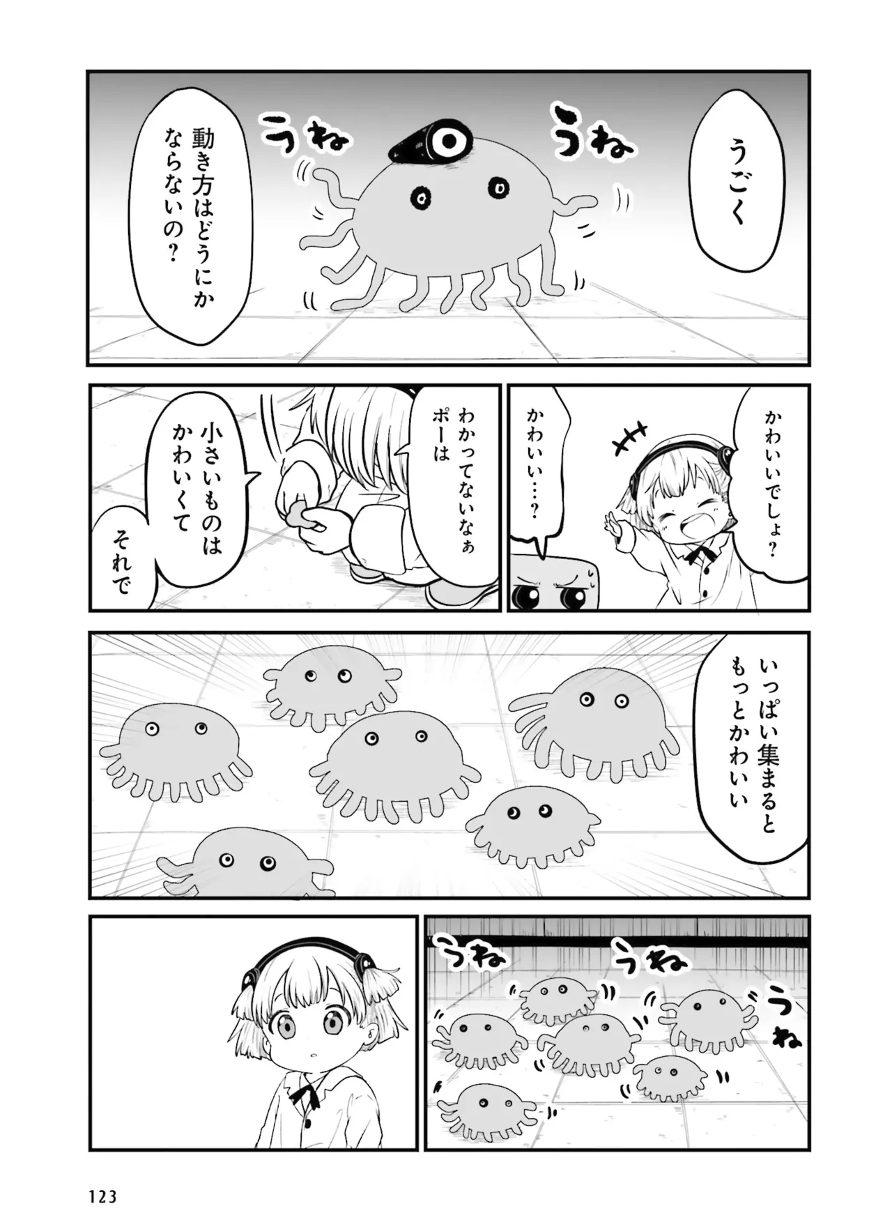 Dengeki Moeoh 2026-6 - Page 121